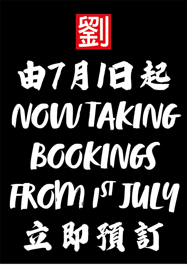 Black poster announcing 'NOW TAKING BOOKINGS FROM 1ST JULY' in white brush lettering, with Chinese characters and a red logo at the top.